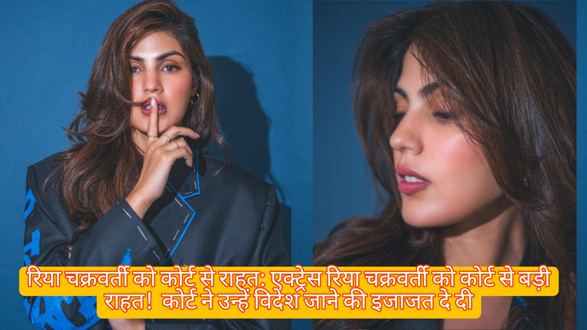 Rhea Chakraborty Gets Relief From The Court